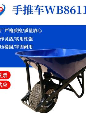 WB8611型号手推车独轮车铁斗搬运工具车花园园艺手推独轮车