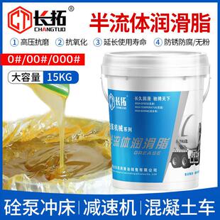0号润00#000#半流体润滑脂黄油润滑油砼泵车减速机冲床带吸盘2#3#