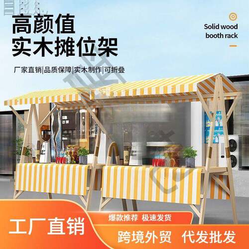 移动折叠摊位户外棚展示架实木促销花车夜市集市架摆摊小推车