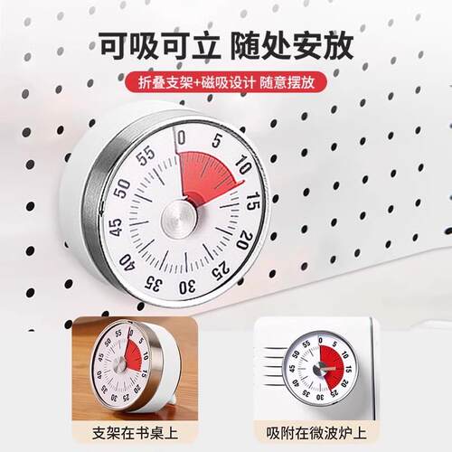 视化计房时器器厨房机械定可时学习儿童14324厨提醒磁吸式烹饪秒
