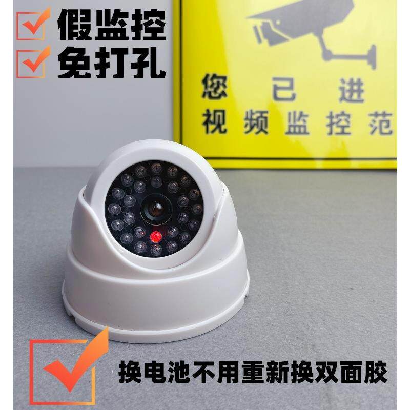 白色海螺仿真摄像头假监控器模型粘贴免打孔室内摄影头监控器带灯