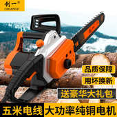 创一电链锯多功能家用式 锯柴16寸锯木头电据链条锯220V电锯伐木锯