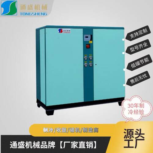工业冷水机5HP风冷式冰水机循环冷却机制冷机组实验室冷水机，