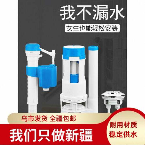 马桶配件进水阀排水老式通用水箱抽水上水器坐便器浮球冲水箱大全
