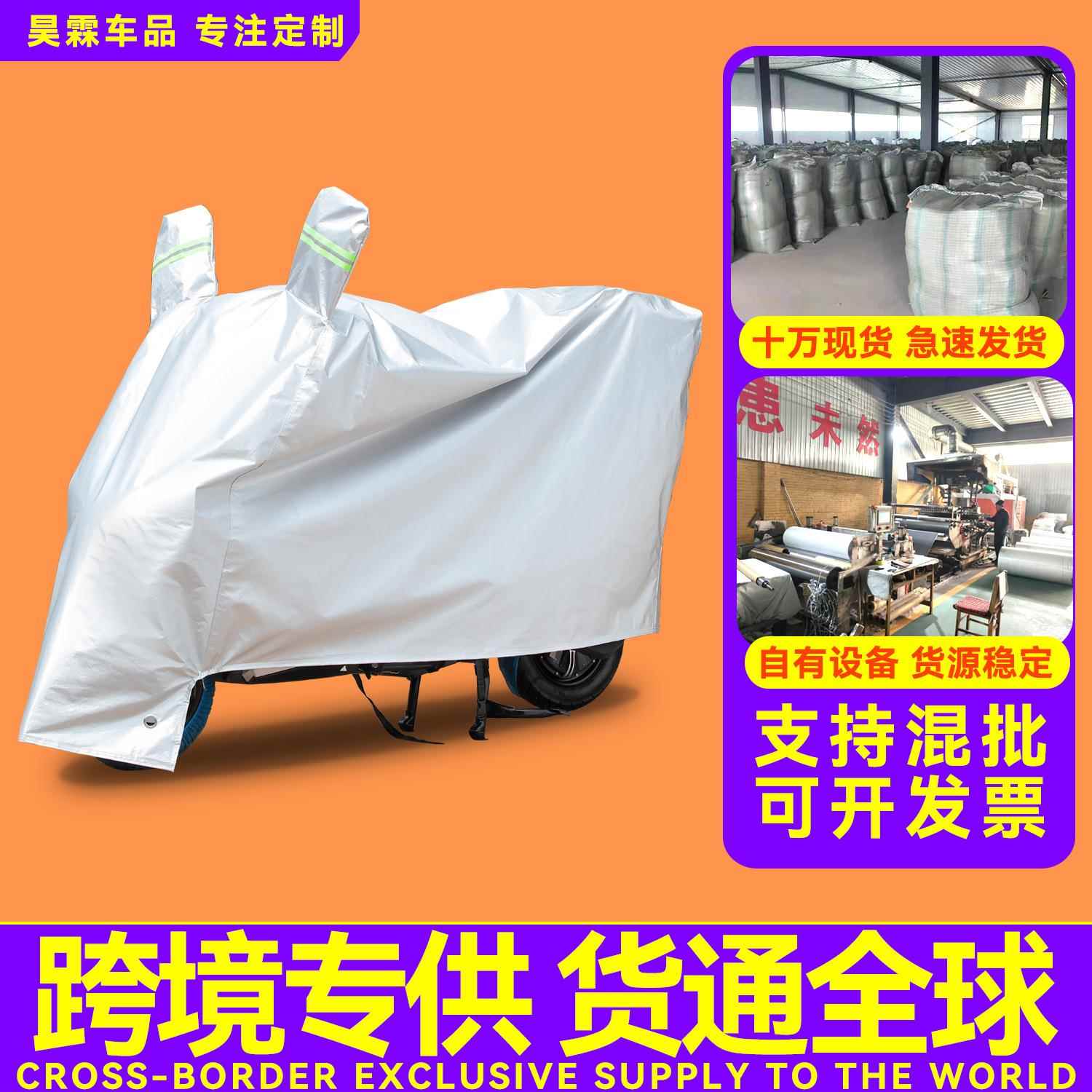 电动车罩子遮雨防晒全车防雨罩加厚防尘摩托车车衣电动车遮雨车罩