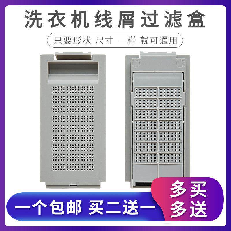 适配韩电洗衣机过滤网XQB62-D1518垃圾盒网兜袋器配件XQB60-G1518