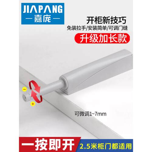 嘉庞柜门反弹器门碰按压自弹强力按弹器橱柜抽屉隐形磁碰开关配件