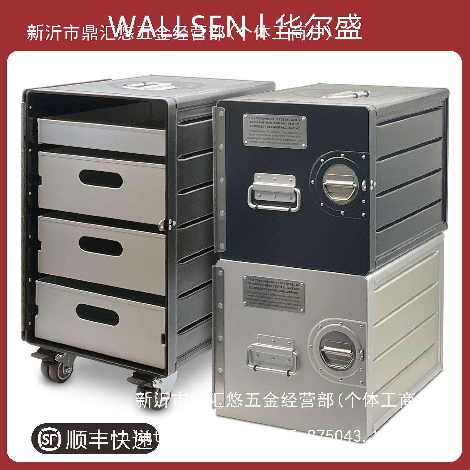 航空储物箱铝合金飞机收纳箱工业风可移动抽屉式收纳柜带锁储金烨