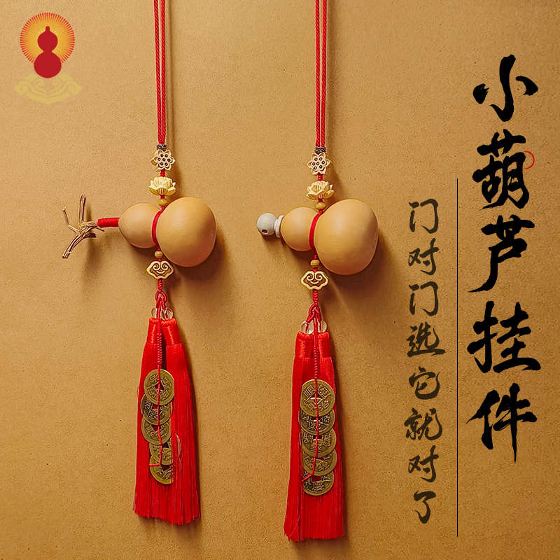 天然葫芦挂件门对门门口大门对客厅卧室玄关五帝钱红色流苏挂饰品