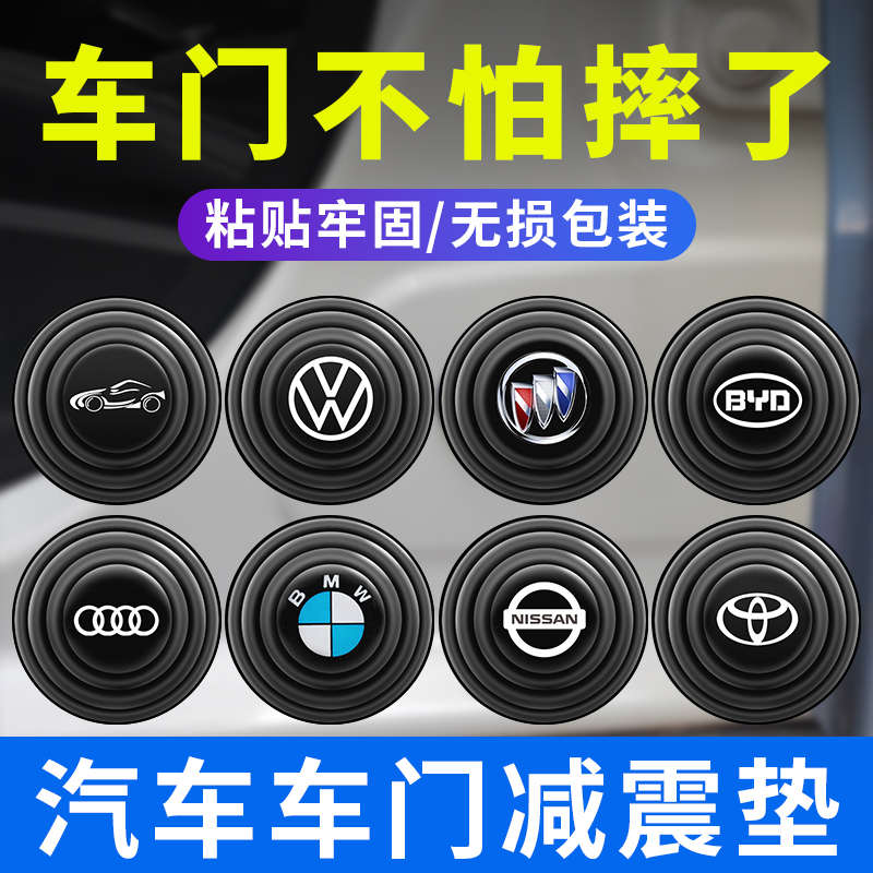 车门减震缓冲垫汽车防撞条后视镜保险杠胶条胶墩加厚关门防震垫片