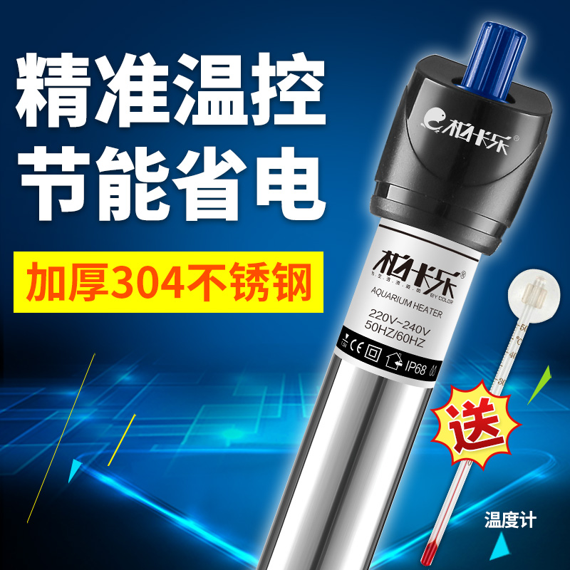鱼缸加热器小型乌龟缸加热泵自动恒温水族箱节能保暖加温器