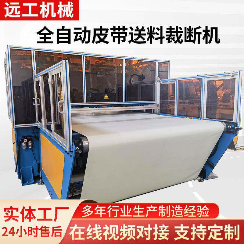 汽车内饰件珍珠棉裁断机玻璃纤维材料裁切全自动皮带送料裁断机