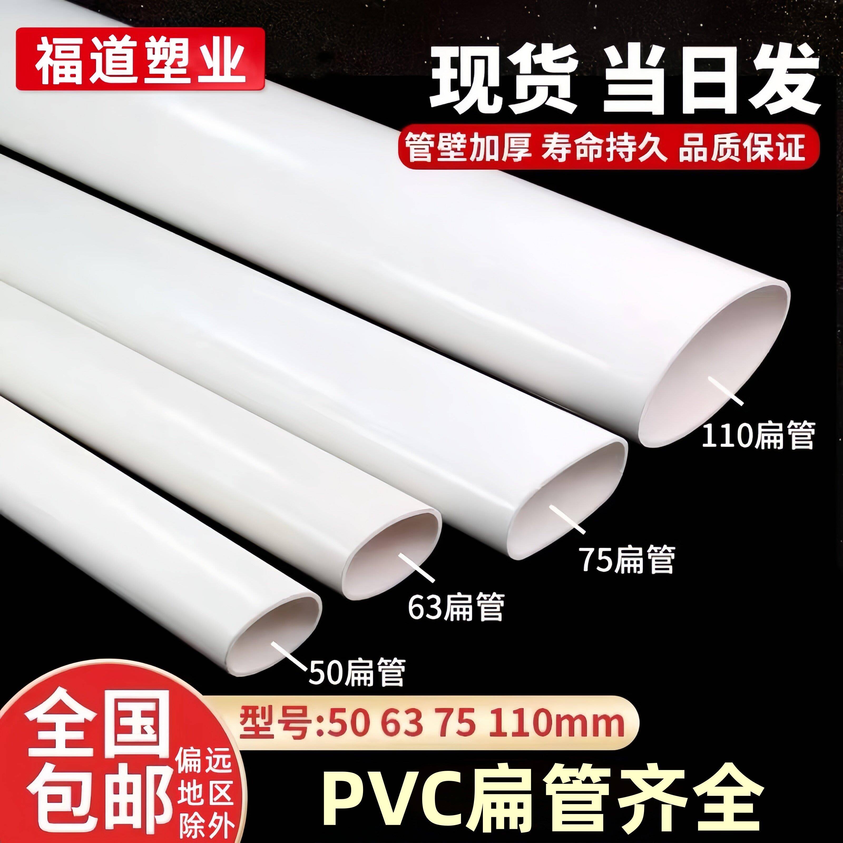 PVC扁管50 63 75 110椭圆管地漏移位器洗衣机下水移位 圆扁管配件图片