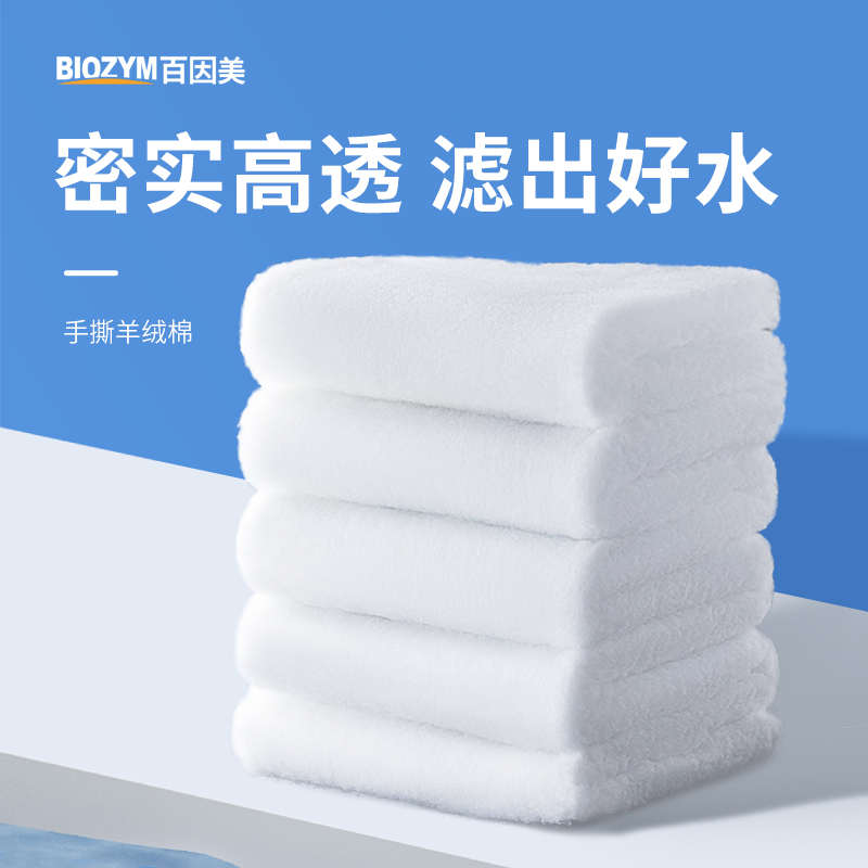 鱼缸专用过滤棉手撕羊绒棉高密度净化生化棉鱼池水族箱过滤材料