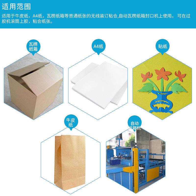 得赛 纸箱装订用透明浓胶 水溶性聚乙烯醇胶水 pva强力文具胶水