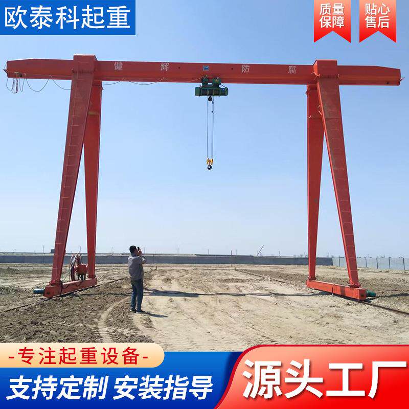 5吨龙门吊货场使用散货装卸运行平稳电动门式起重机