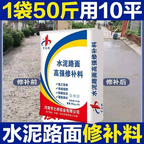 水泥地面高强度地面修补材料快速抗裂室外室内地面自流平水泥