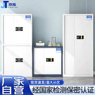 指纹锁保险柜钢制资料贵重物品存放柜文件柜 华豫汇阳保密柜密码