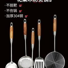 花梨木炒菜炒全套铲子厨具不锈钢锅铲套装大全勺家用厨房用品汤勺