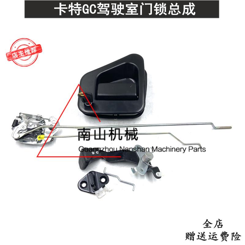 卡特E320GC/323/330/336/345GC/349驾驶室门锁总成锁块外拉手挖机