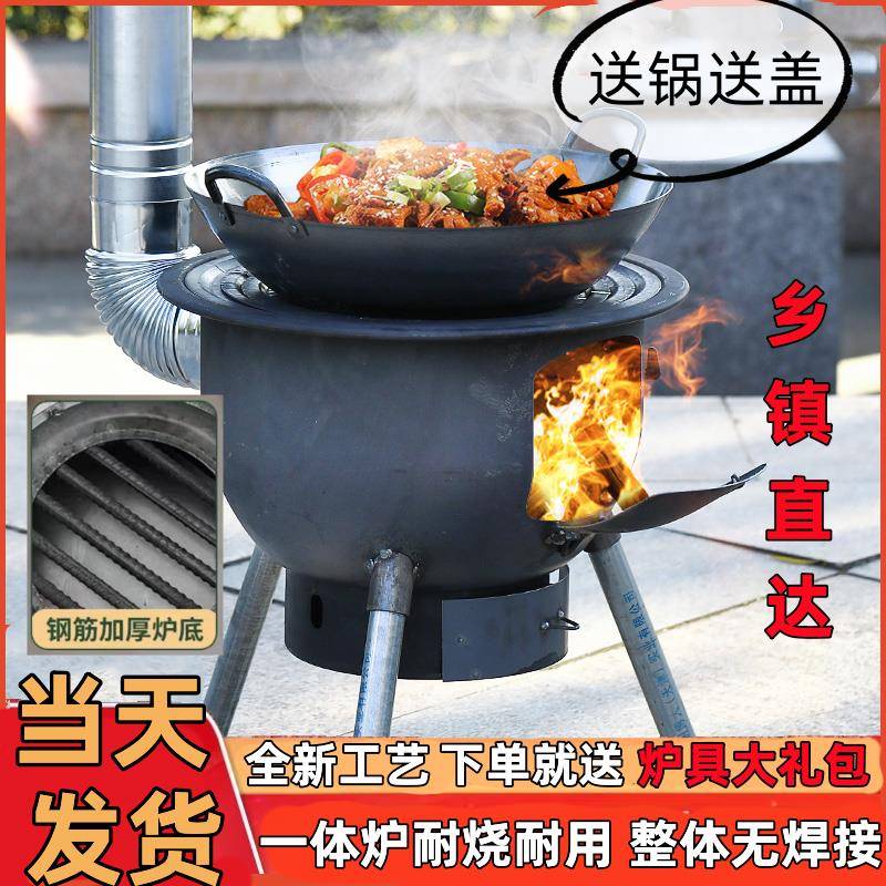 新款柴火灶家用烧木柴柴火炉子生铁可携式无烟土灶台地锅柴火炉带
