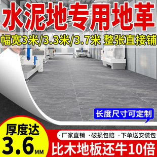 家用地板革水泥地直接铺PVC自粘砖地贴纸加厚耐磨防水3米宽地胶垫