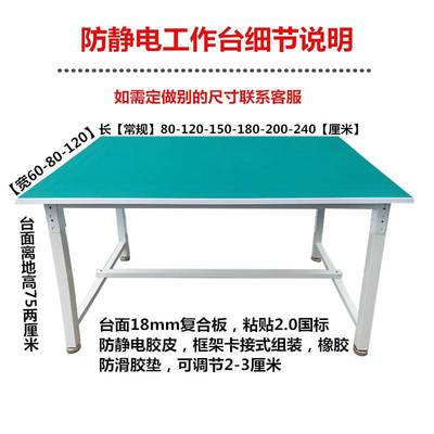 防静电工作台操作台车间流水线平面工作台组装维修台装配打包台桌