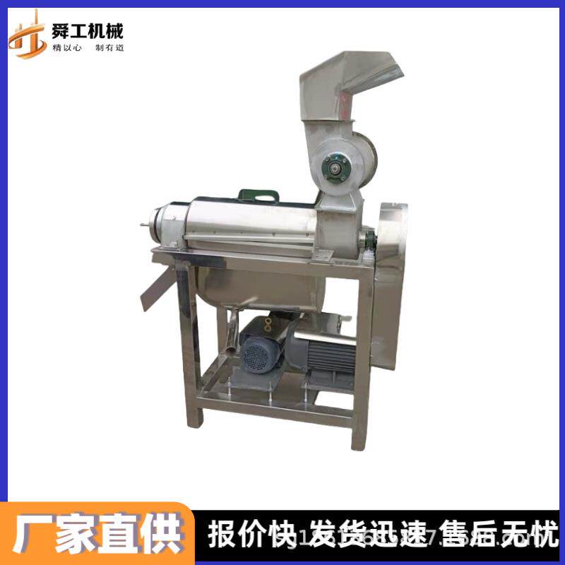 商用菠萝螺旋榨汁机大型凤梨果汁加工机器不锈钢黄梨果浆设备