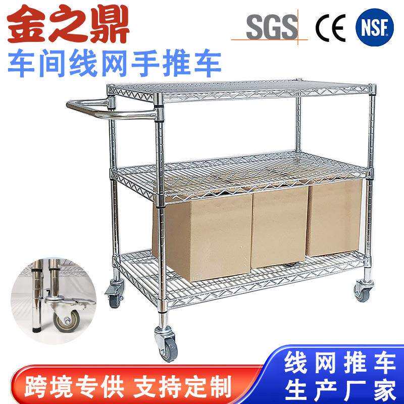 移动货架带把手工业周转车单扶手镀铬加粗线网手推车加厚储物