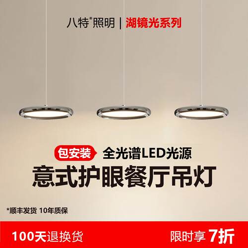 八特护眼餐厅吊灯北欧轻奢客厅床头书房书桌餐桌灯具岛台吧台吊灯