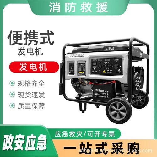 户外露营便携式发电机手推式车载发电机消防救援发电机