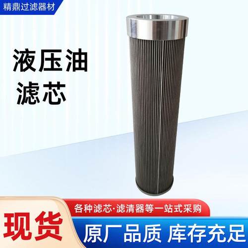 工业液压油滤芯折叠滤筒合成纤维过滤器液压油回油滤芯滤清器