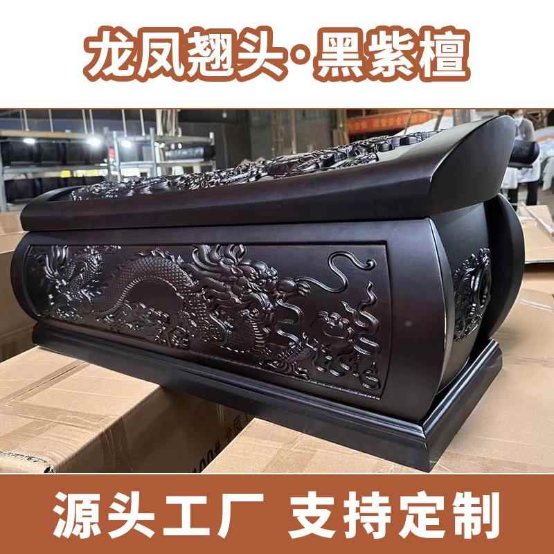 摆渡人黑紫檀木棺材骨灰盒公墓陵园全实木卯榫小棺材迁坟移坟寿材