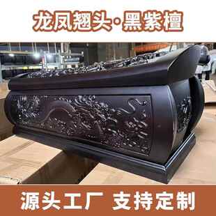 摆渡人黑紫檀木棺材骨灰盒公墓陵园全实木卯榫小棺材迁坟移坟寿材