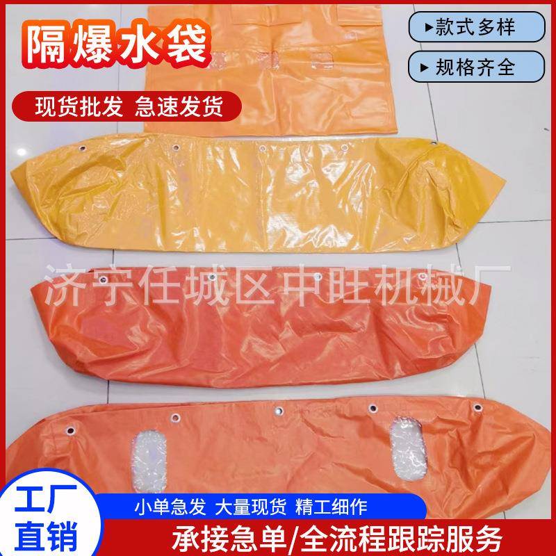 矿用隔爆水棚水袋井下涂覆布隔爆水袋密闭阻燃防静电水袋隔爆水袋