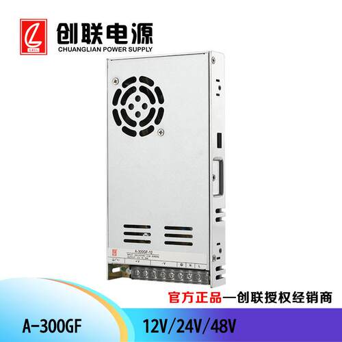 创联电源 A-300GF 创联G系列电源 工控电源