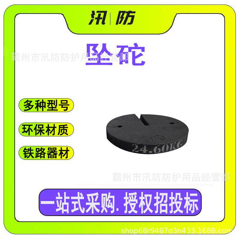 接触网下锚终端重砣规格齐全环保复合秤砣接触网补偿装置坠砣