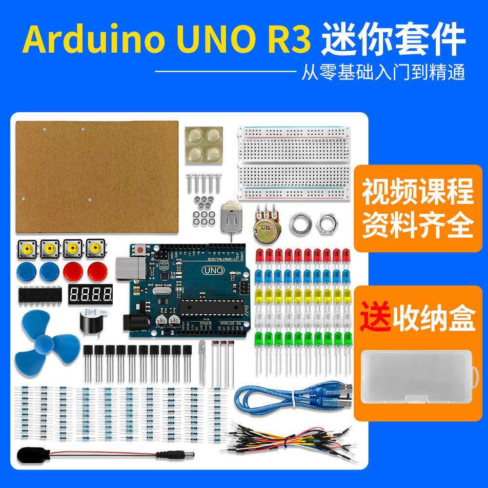 KW AR迷你套件 UNO R3直流电机试验板LED组件