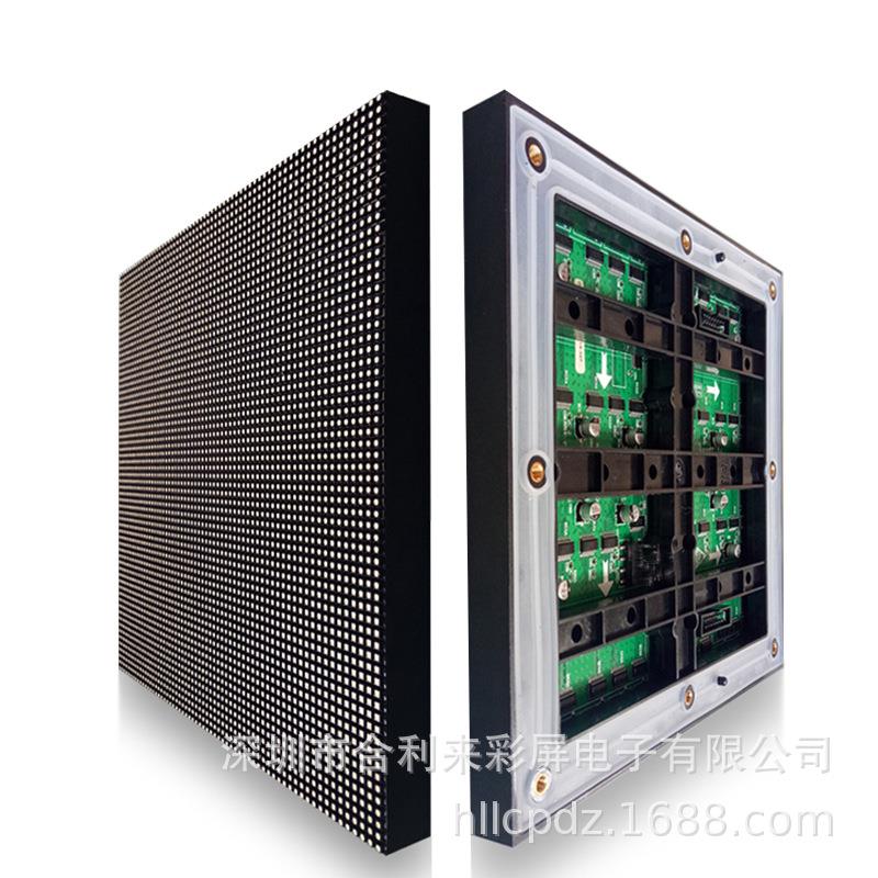 优惠价外3hllcp201全彩LED显屏模组单元板户P高清全防晒LED广示告