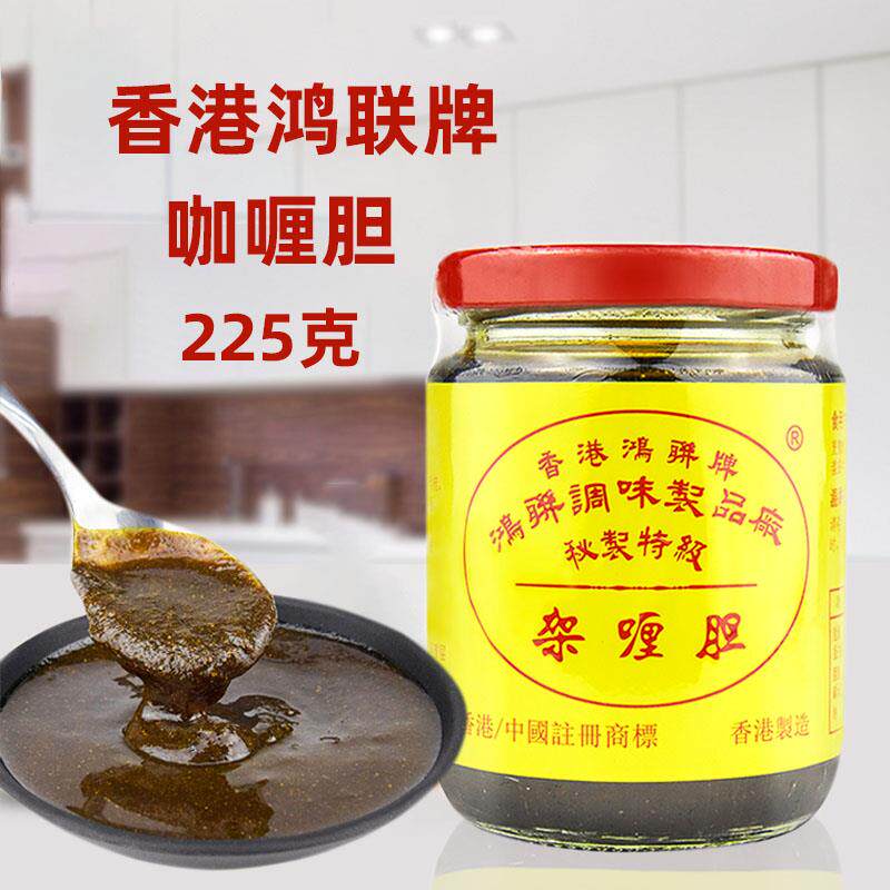香港鸿联牌咖喱胆225g泰国菜油咖喱膏酱汁咖喱鱼蛋香辣调味酱餐料