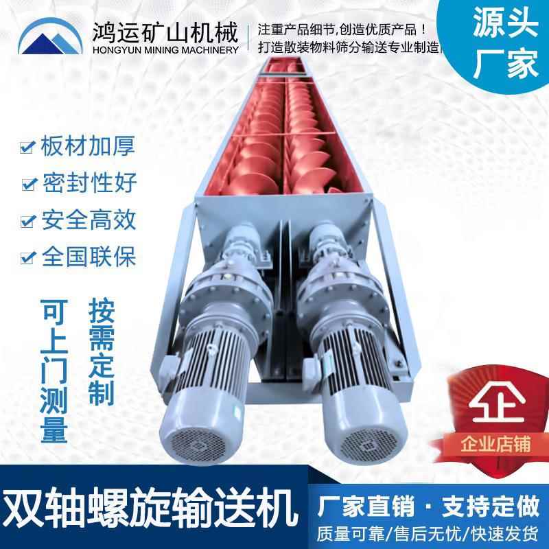螺旋输送机污泥绞龙不锈钢颗粒运输机上料机U型螺旋输送机