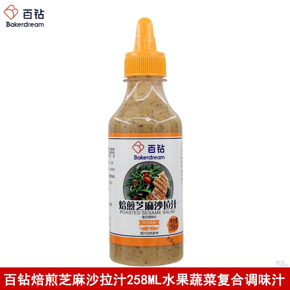 百钻焙煎芝麻沙拉汁258ML水果蔬菜寿司沙拉酱凉面汉堡复合调味料