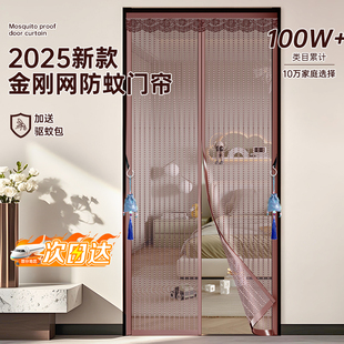 高档磁吸自粘纱门夏季 门帘防蚊2025新款 金刚网沙门家用卧室免打孔