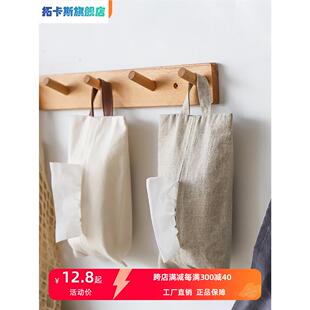 日式 客厅餐桌抽纸盒车载纸巾收纳盒纸巾袋家用 棉麻布艺纸巾套挂式