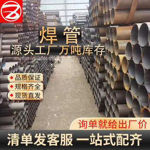 直缝焊接钢管SC穿线焊管防腐高频焊接圆管建筑工程黑料架子管批发