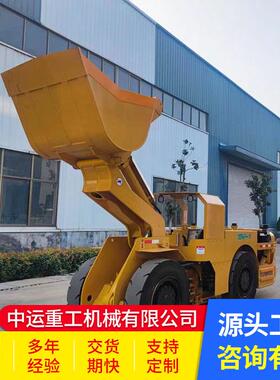 铲运机WJ系列电动铲运机铲运车WJD-1地下电动铲运机挖土