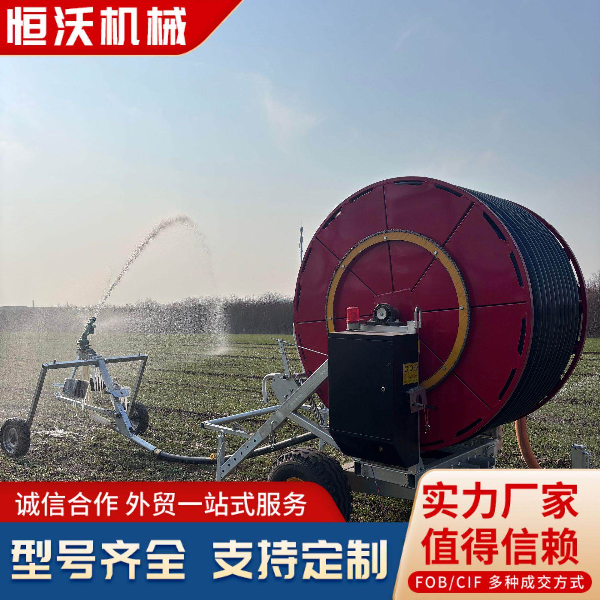 现货供应电动回收全自动卷盘式喷灌机农业灌溉浇水自走式浇地机