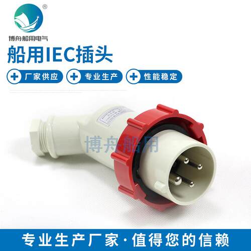 船用照明P12-2B船用IEC插头792754工业插头