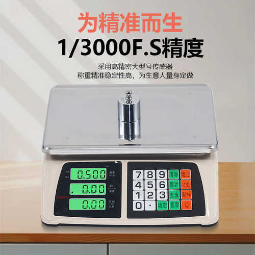 包邮申鑫30kg高精度商用小型克数称卖菜称重家用台秤工厂称电子秤