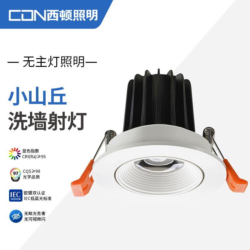 西顿led射灯嵌入式射灯客厅天花灯过道灯家用走廊灯防眩筒灯2322